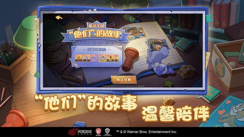 猫和老鼠手机版下载v7.40.0安卓版