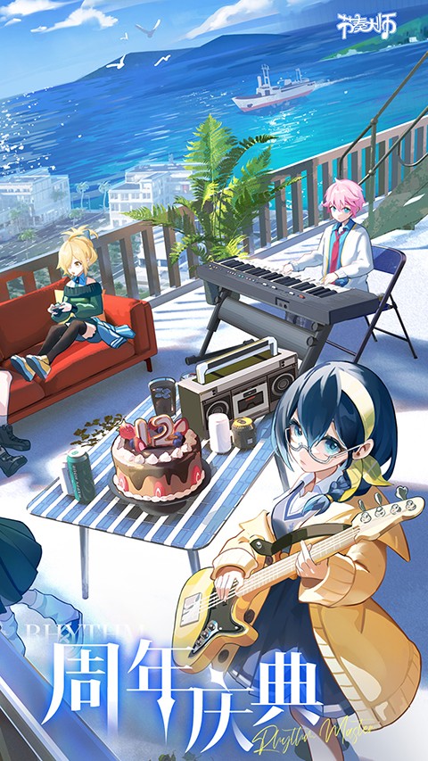 节奏大师华为礼包版下载v2.9.14.29157 安卓版