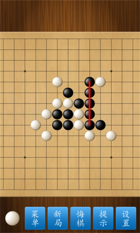 五子棋大师下载v1.52 安卓版