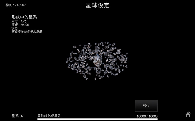 我的梦幻宇宙_流浪星球