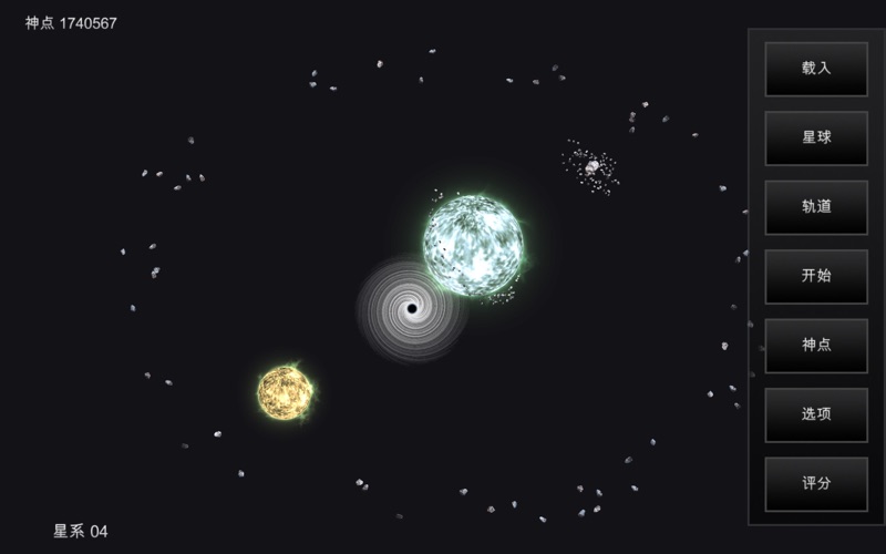 我的梦幻宇宙_流浪星球