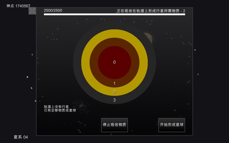 我的梦幻宇宙_流浪星球