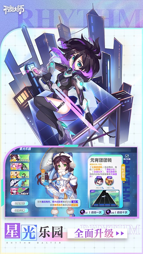 闲节奏大师3s秒过正式版下载v2.9.14.29157安卓自动版