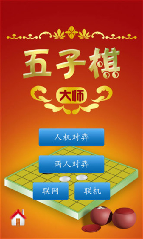 cnvcs五子棋下载v1.52 安卓版