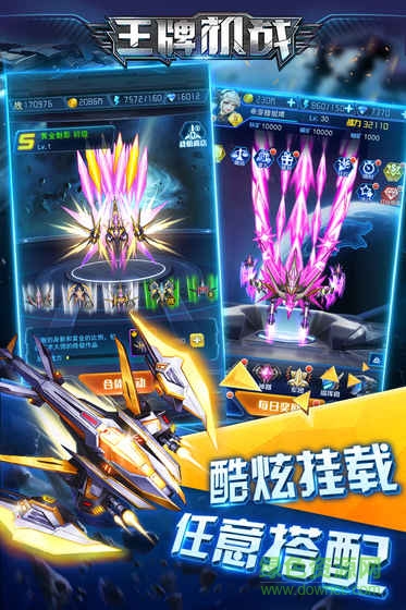 王牌机战雷电经典版下载v3.2.0 安卓版