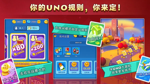 uno纸牌游戏手机版下载v1.15.1553 安卓版