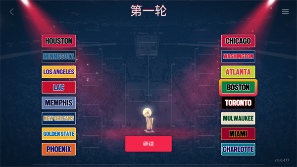 篮球巨星2最新版下载v1.0.3.8