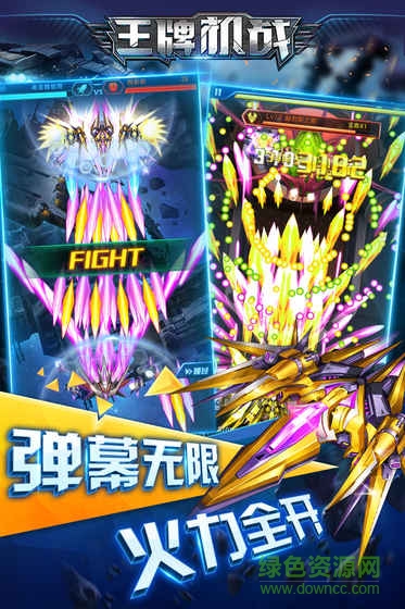 王牌机战雷电经典版下载v3.2.0 安卓版