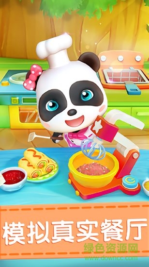 奇妙料理餐厅无限金币下载v9.85.00.00 安卓版