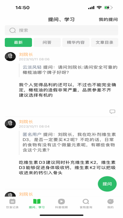 原始人低碳饮食