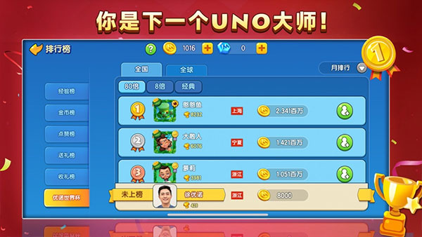 uno纸牌游戏手机版下载v1.15.1553 安卓版
