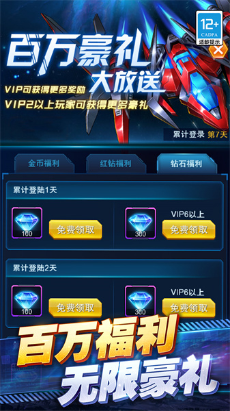 王牌机战手游官方下载v3.2.0 安卓版