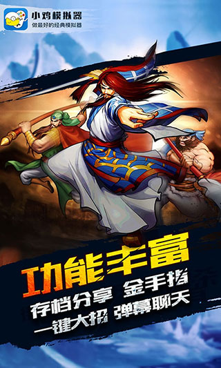 火影忍者究极风暴3手机版下载v1.9.1 安卓版