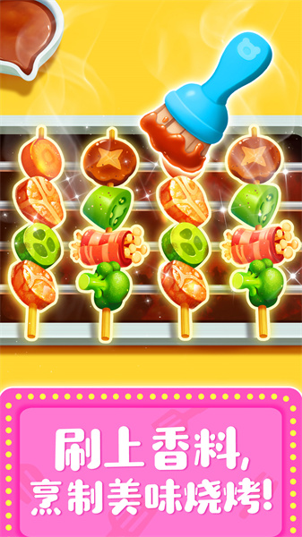 奇妙料理餐厅宝宝巴士游戏下载v9.88.00.01 安卓版