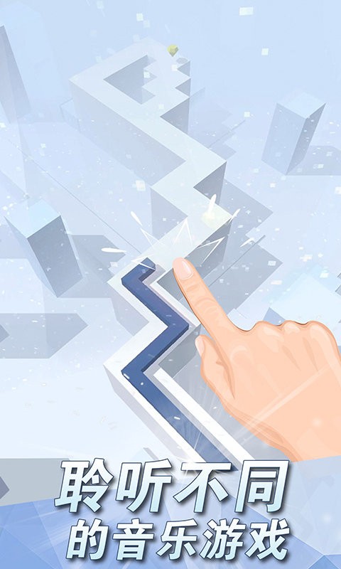 跳舞的线避难所饭制(Dawn Line)下载v2.0.2 安卓版