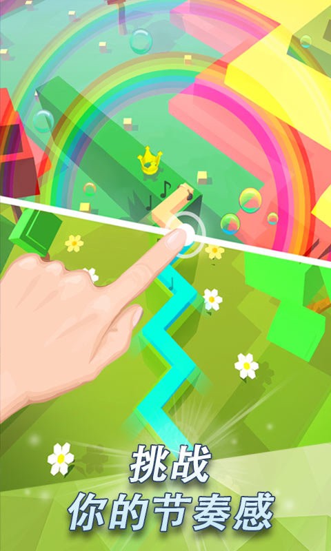 跳舞的线避难所饭制(Dawn Line)下载v2.0.2 安卓版