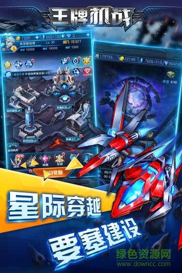 王牌机战雷电经典版下载v3.2.0 安卓版