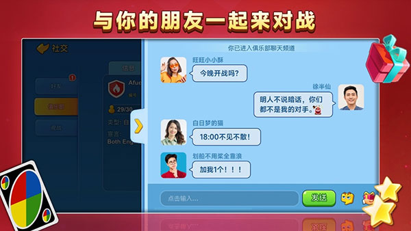 uno纸牌游戏手机版下载v1.15.1553 安卓版
