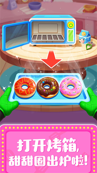 宝宝巴士奇妙美食餐厅下载v9.88.00.01 安卓最新版