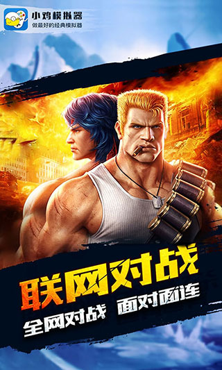 火影忍者究极风暴3手机版下载v1.9.1 安卓版