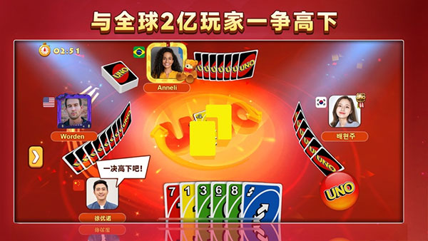 uno纸牌游戏手机版下载v1.15.1553 安卓版