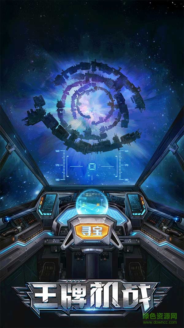 王牌机战雷电经典版