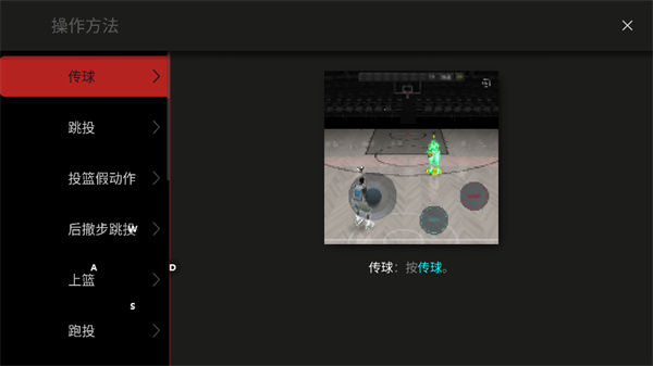 篮球巨星2最新版下载v1.0.3.8