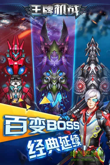 王牌机战雷电经典版下载v3.2.0 安卓版