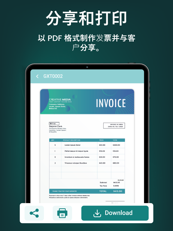 发票查验 和 收据 制作者 到 创建 并且寄出 估计