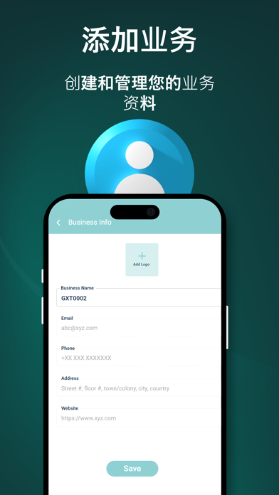 发票查验 和 收据 制作者 到 创建 并且寄出 估计