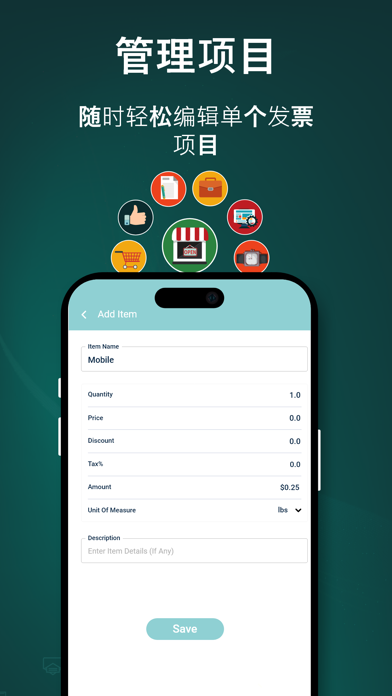 发票查验 和 收据 制作者 到 创建 并且寄出 估计