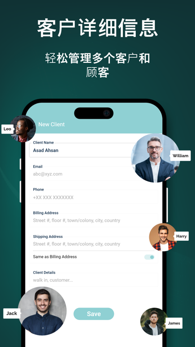 发票查验 和 收据 制作者 到 创建 并且寄出 估计