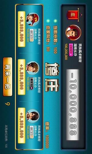 紫金岛三打哈下载v2.3 安卓版