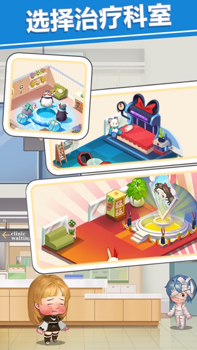 圈了个地 - 院长模拟器