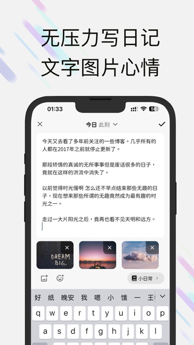 此刻日记-纯粹简洁精美日记本