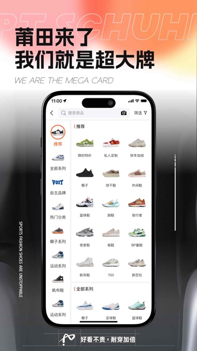 莆田来了-莆田鞋线上批发购物平台