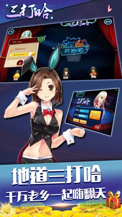 家乡皇帝三打哈下载v2.0.400 官网安卓版