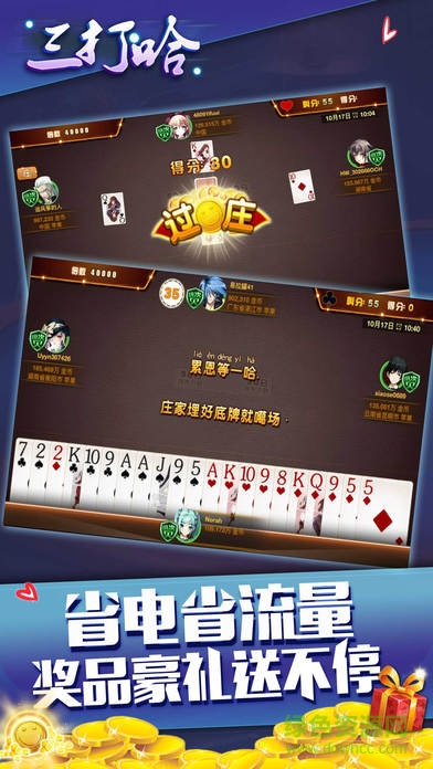 家乡皇帝三打哈下载v2.0.400 官网安卓版