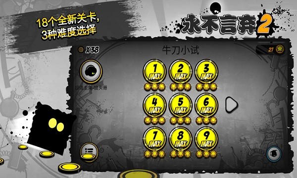 永g永不言弃2游戏下载v1.9.7 安卓免费版