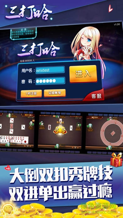 家乡皇帝三打哈下载v2.0.400 官网安卓版