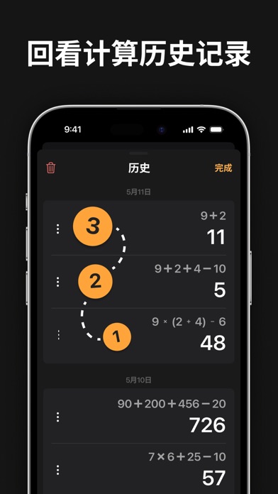 计算器 - 新版科学计算器，数学解题 AI