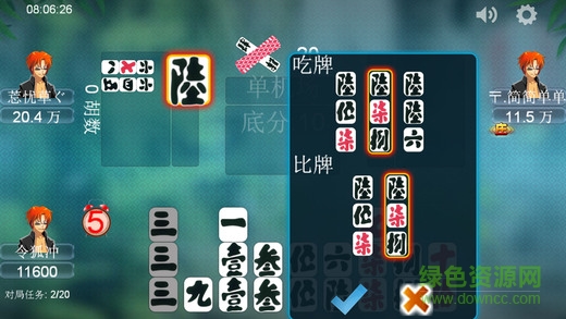 四川大贰下载真人版 大贰游戏下载