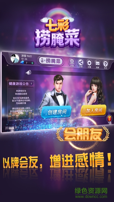 七彩捞腌菜(暂未上线)v1.0 官网安卓版