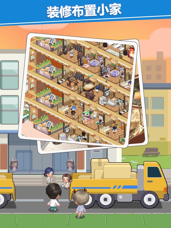 圈了个地 - 院长模拟器