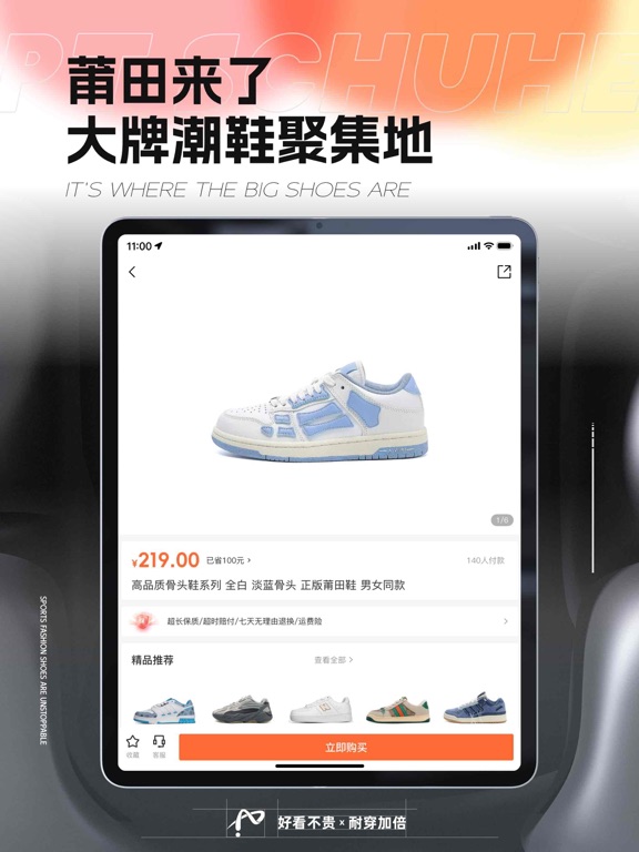 莆田来了-莆田鞋线上批发购物平台