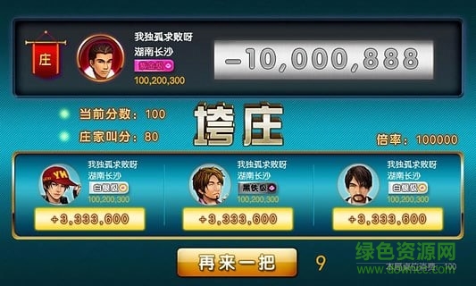 土豪金三打哈手机版下载v1.1 官方安卓版