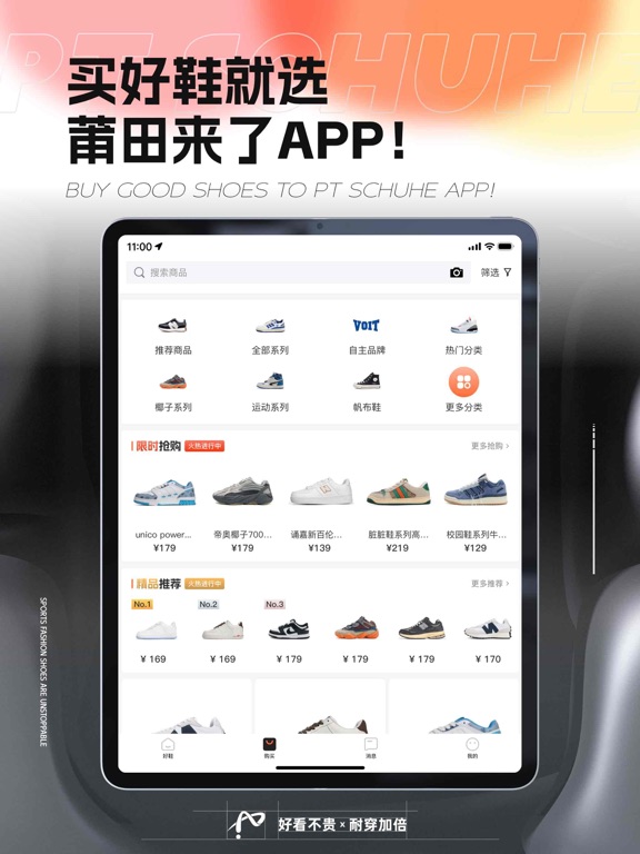 莆田来了-莆田鞋线上批发购物平台