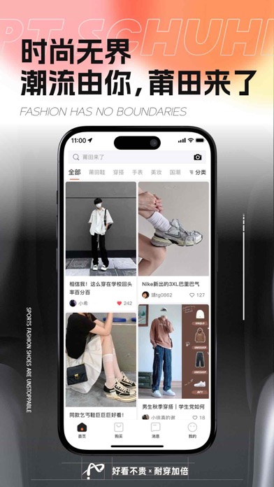 莆田来了-莆田鞋线上批发购物平台