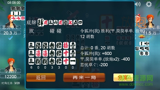 泸州大贰四川话版下载v1.8.3 官方安卓版