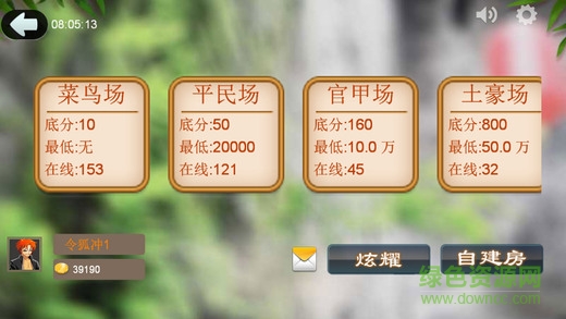 泸州大贰四川话版下载v1.8.3 官方安卓版